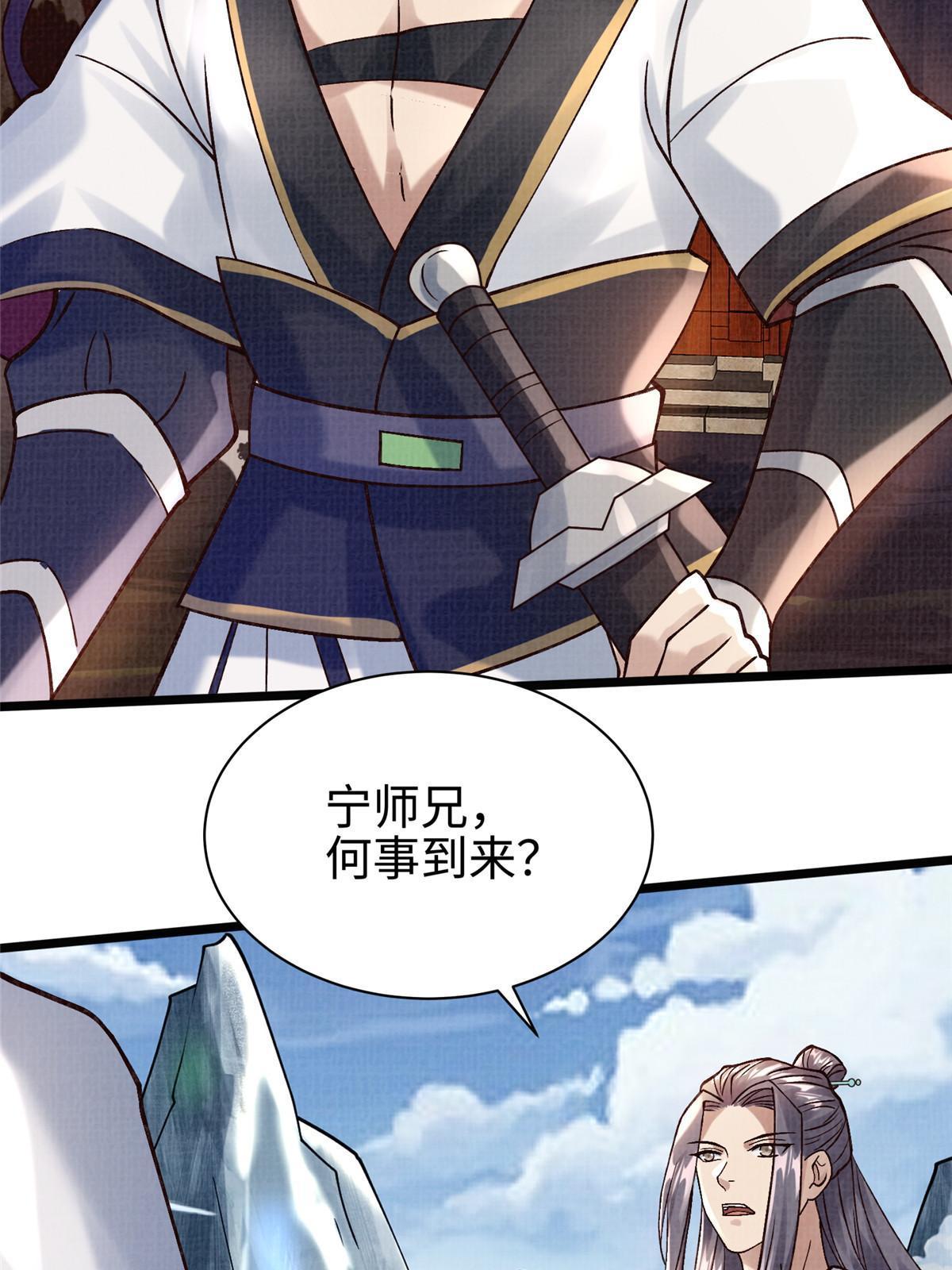 19 拜师丹院22