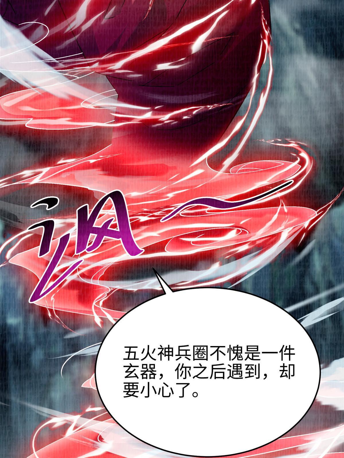 41 魔穴聚议23