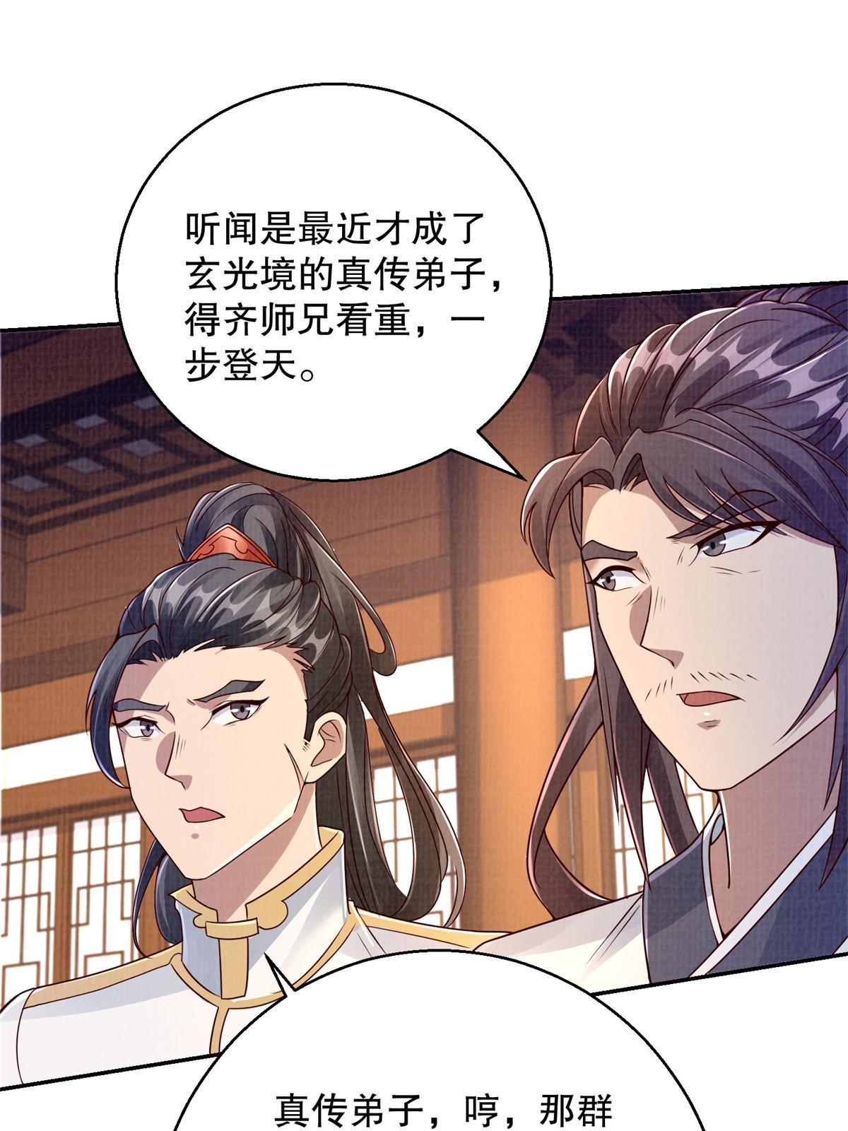 48 蚀文符书76