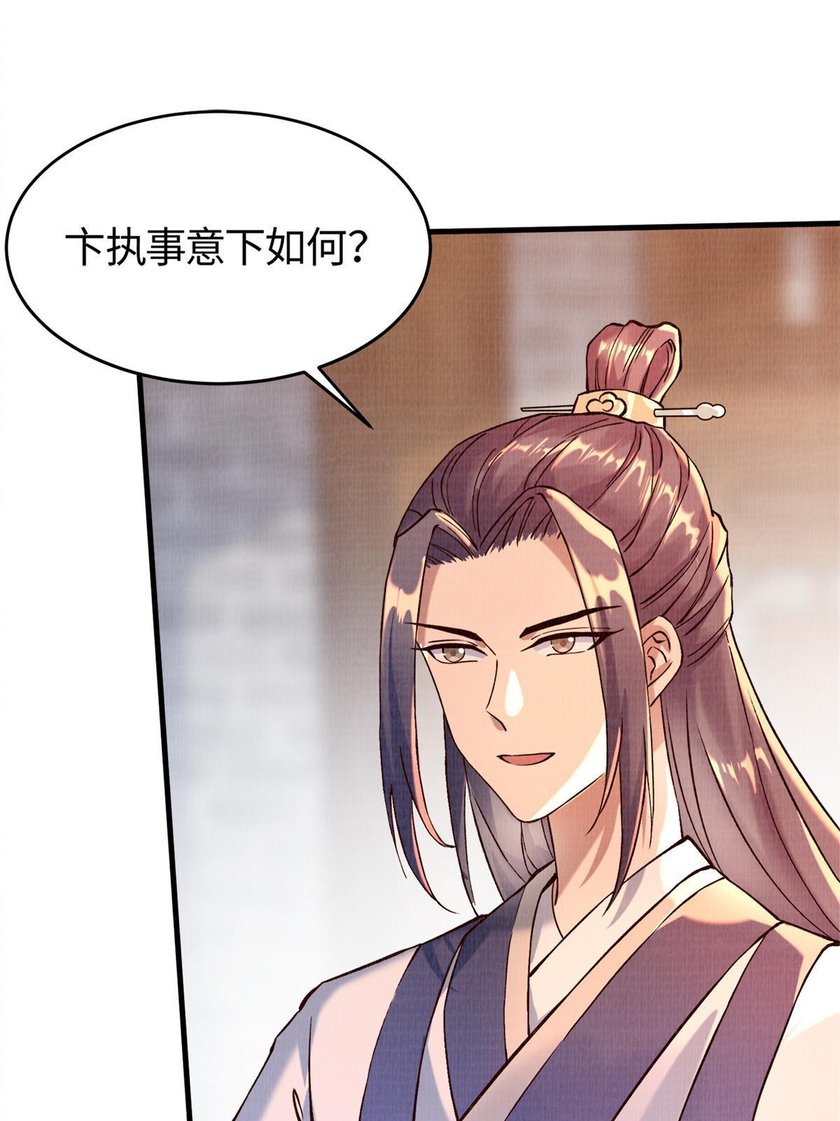 02 解读蚀文42