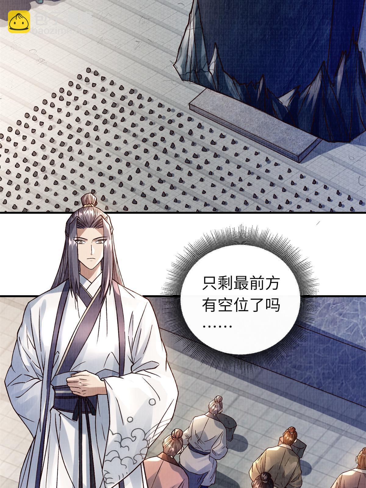 30 正源剑经22