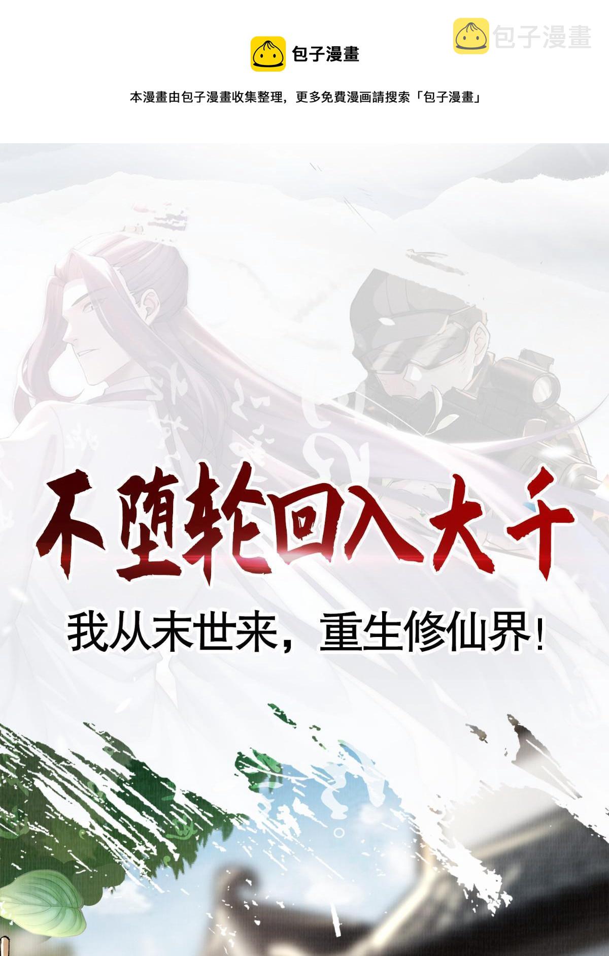 预告0