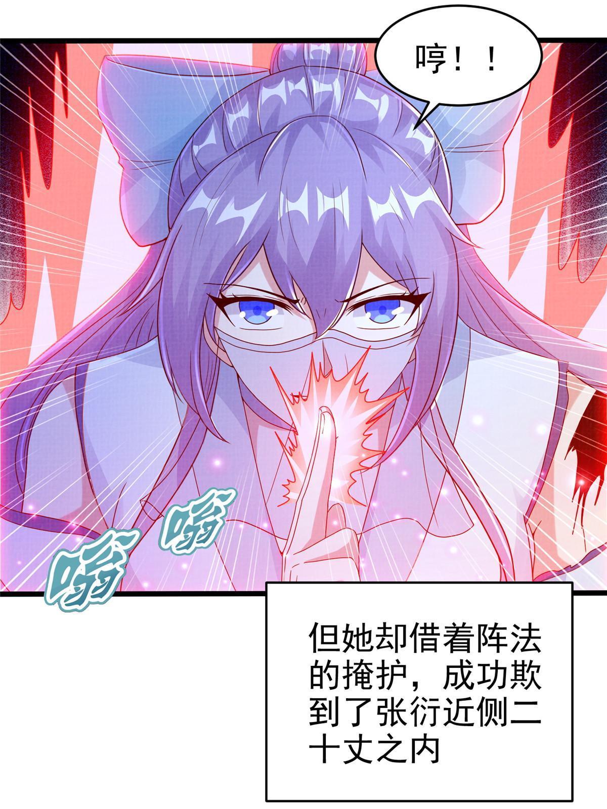 88 灭杀沉香82