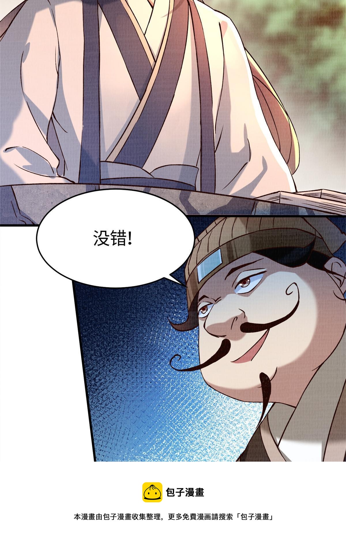 02 解读蚀文8