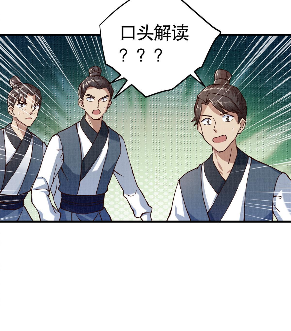 02 解读蚀文11