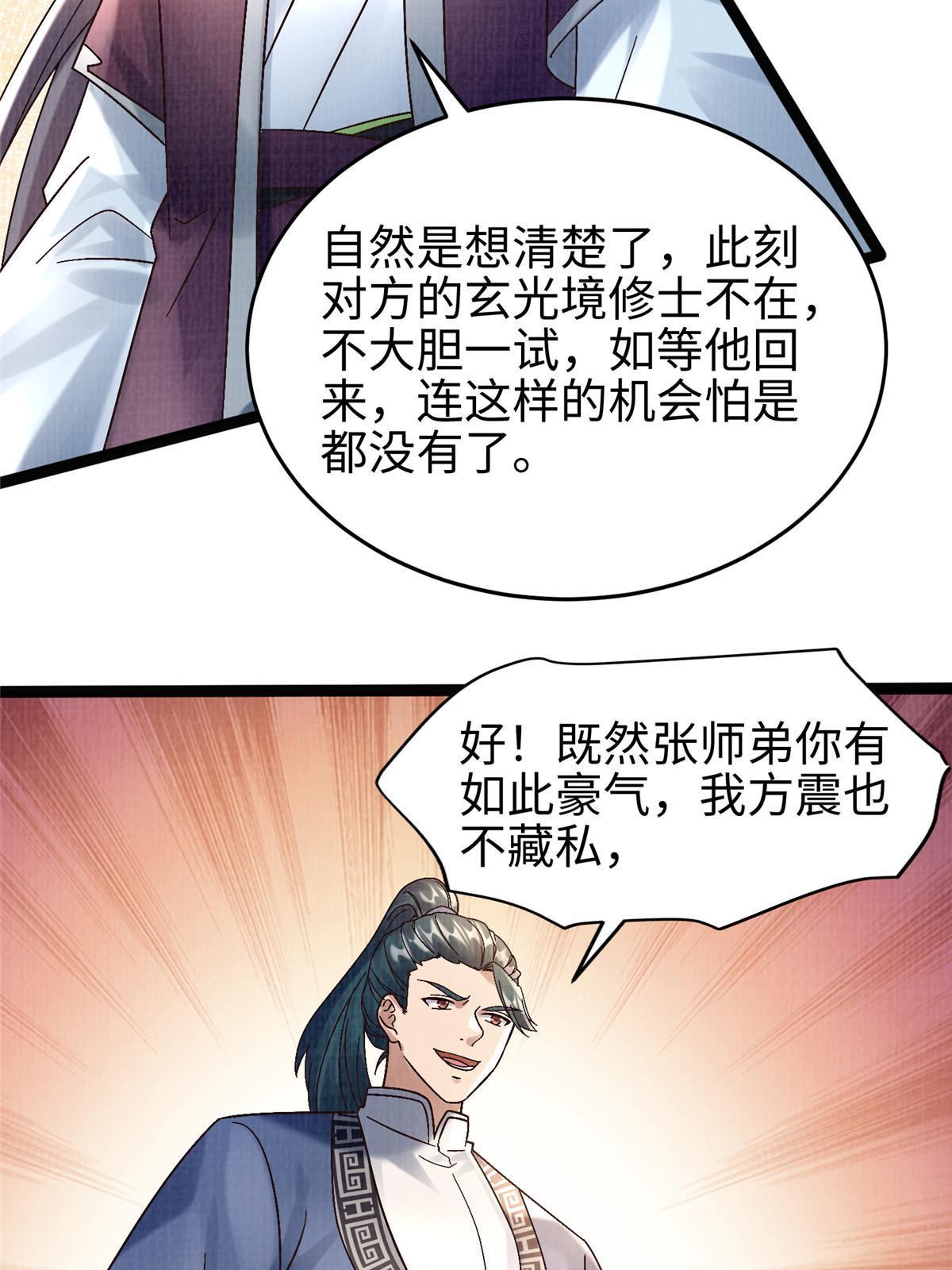 42 海眼突围（上）49