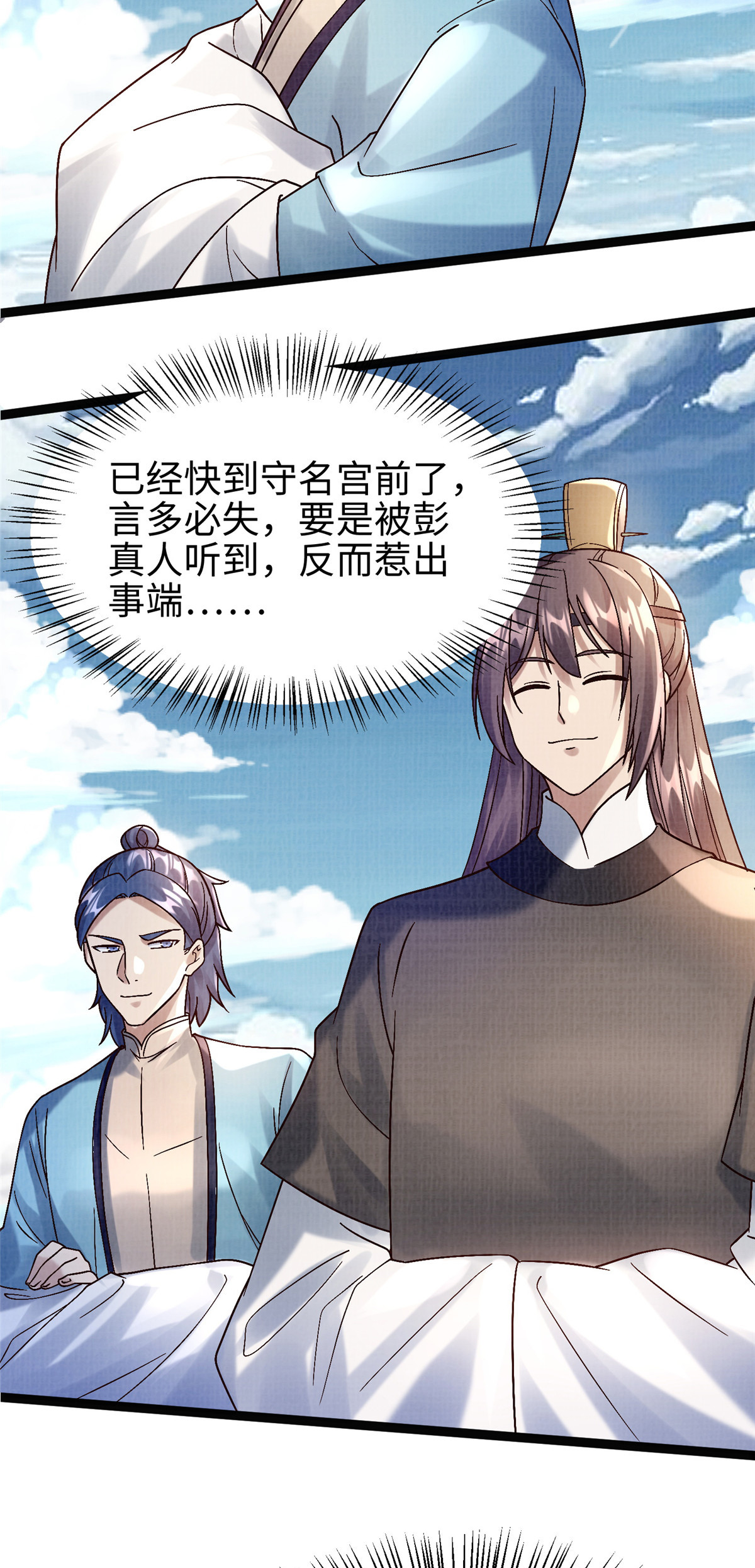 37 齐聚守名20