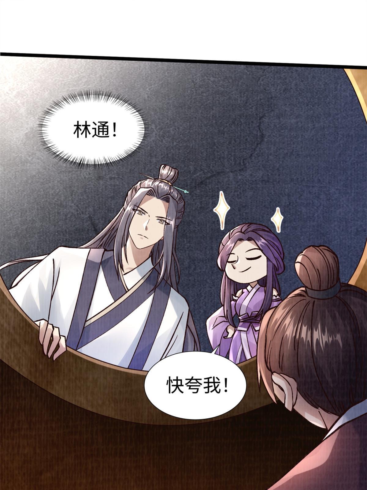 09 借刀杀人33