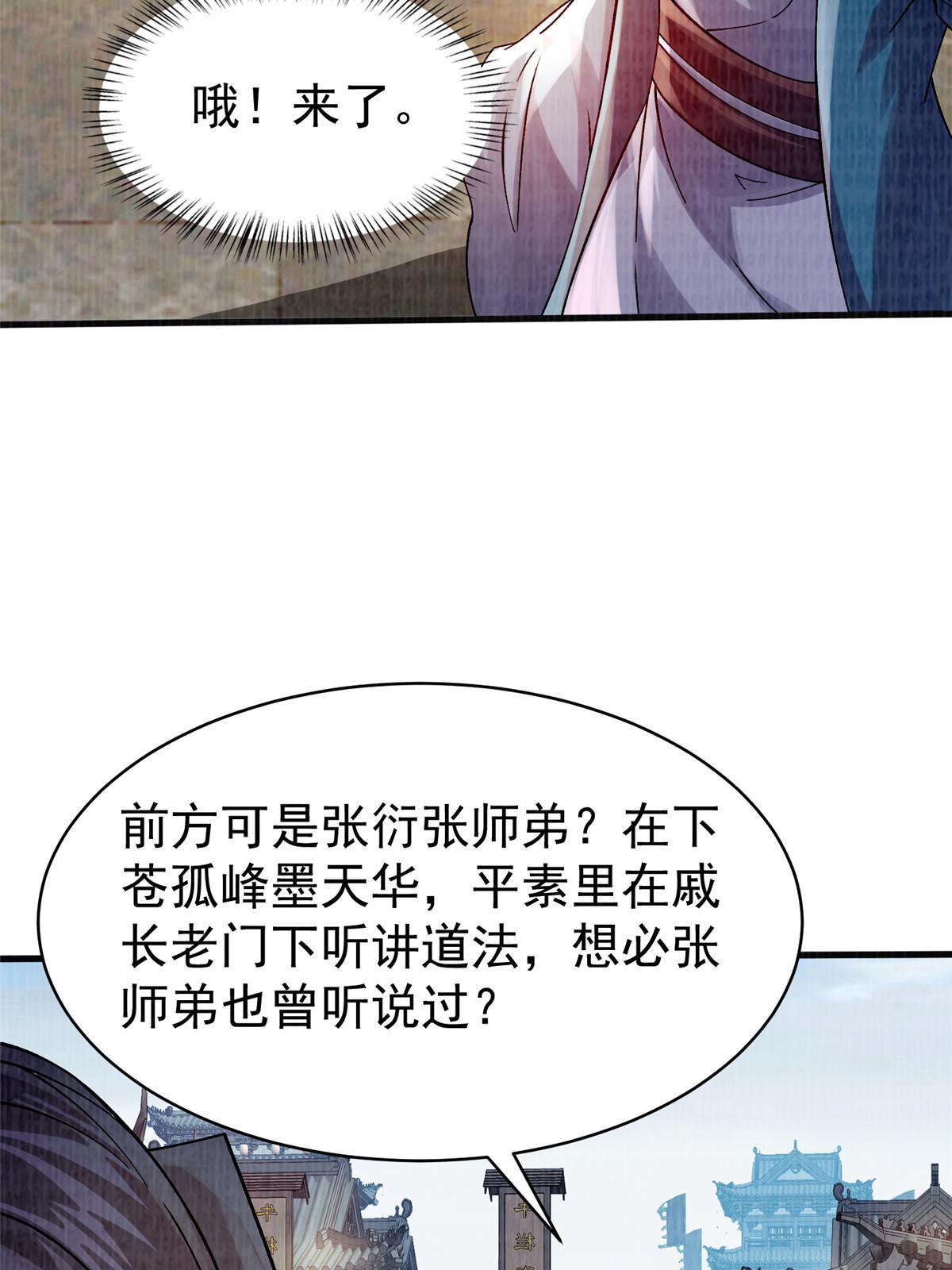 54 因丹起争8