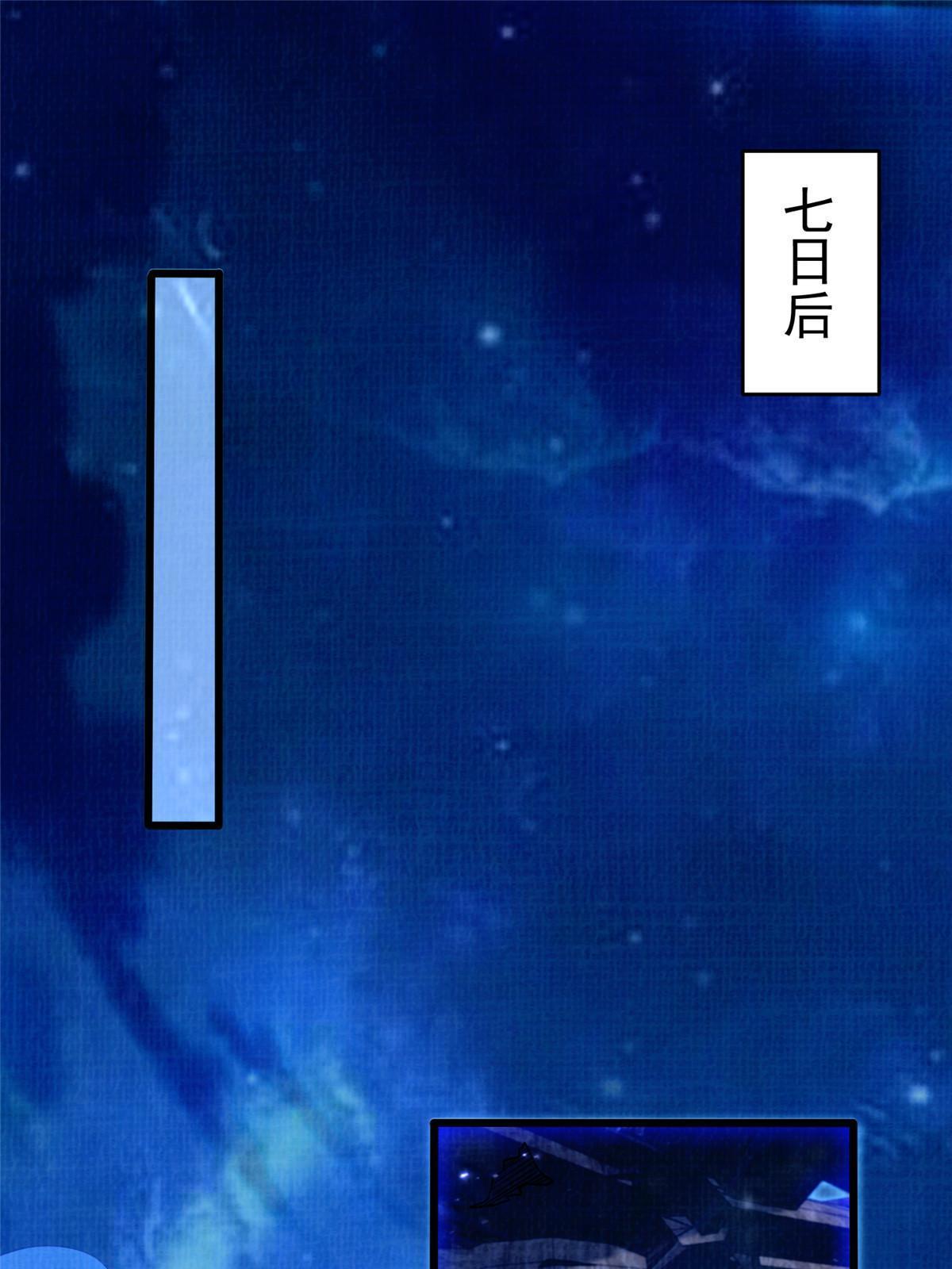 83 九气聚幽（上）2