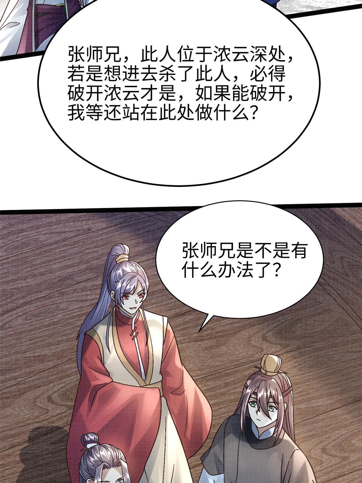 42 海眼突围（上）46