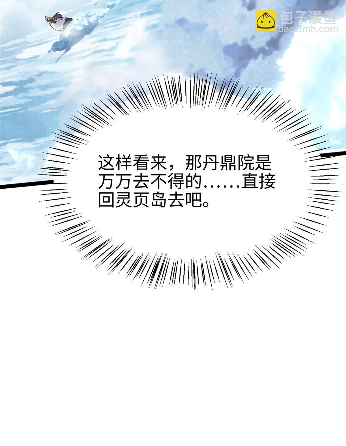 68 事了拂衣去67