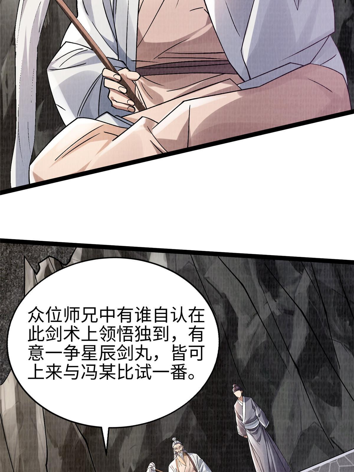 31 英罗争剑12