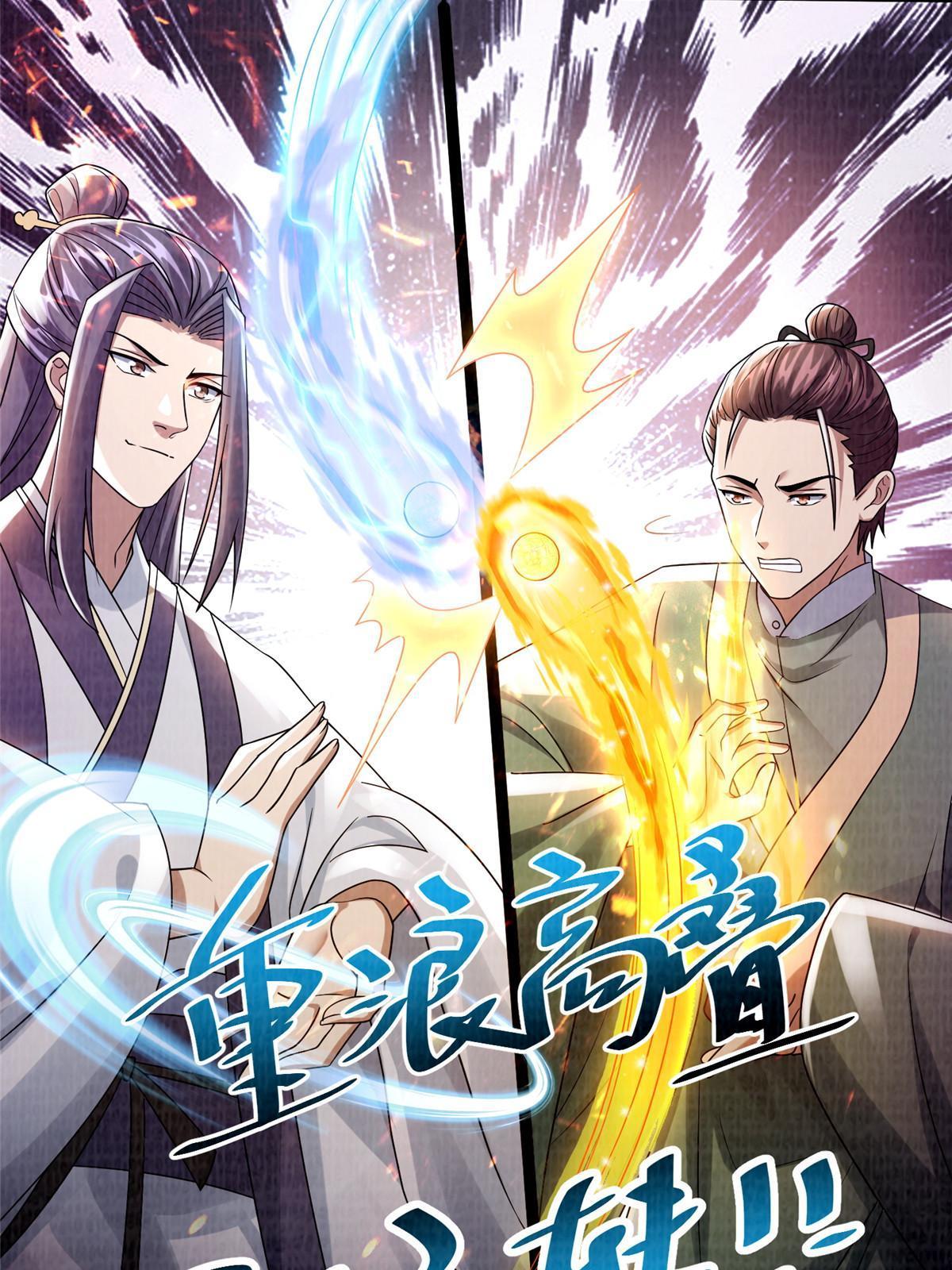 31 英罗争剑78