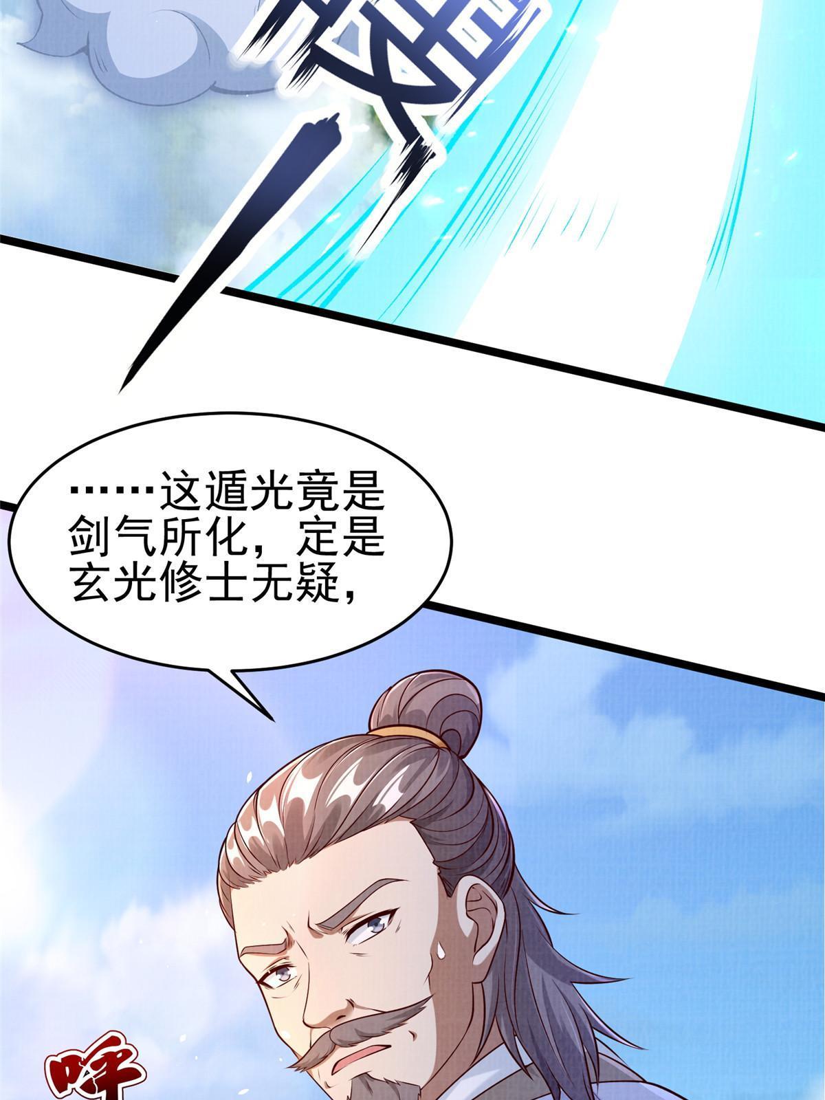 70 飞舟仙市7