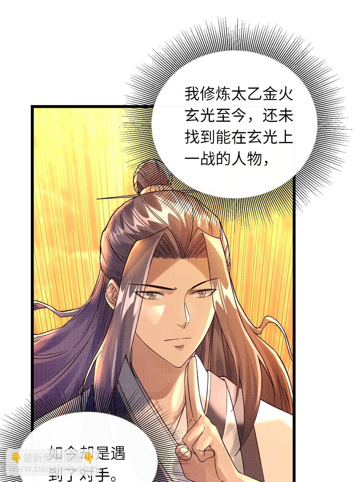 81 飞剑鏖战（下）20