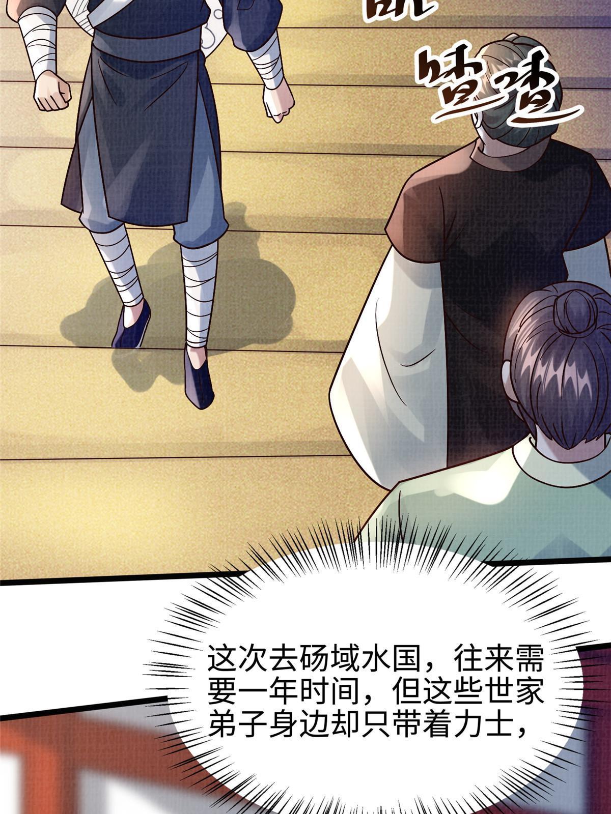22 杀伐之路19