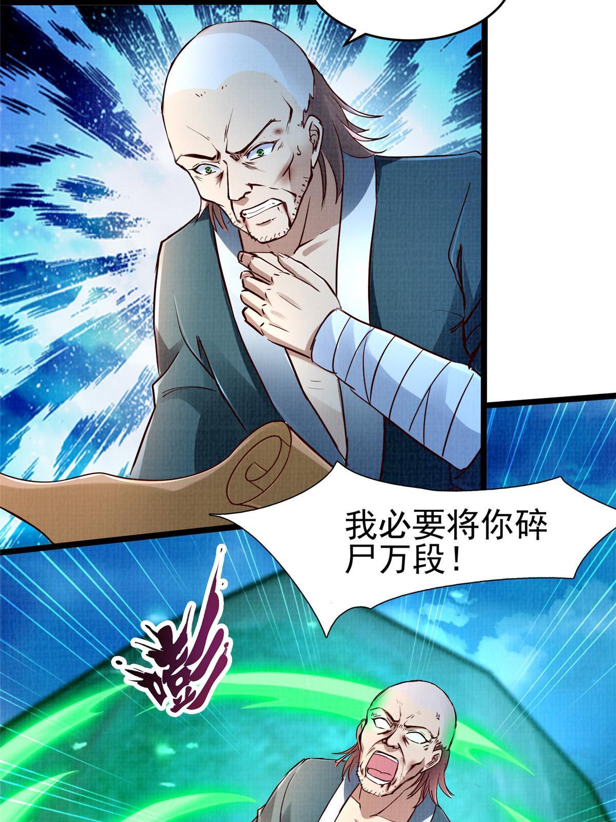 58 冲玄剑气49