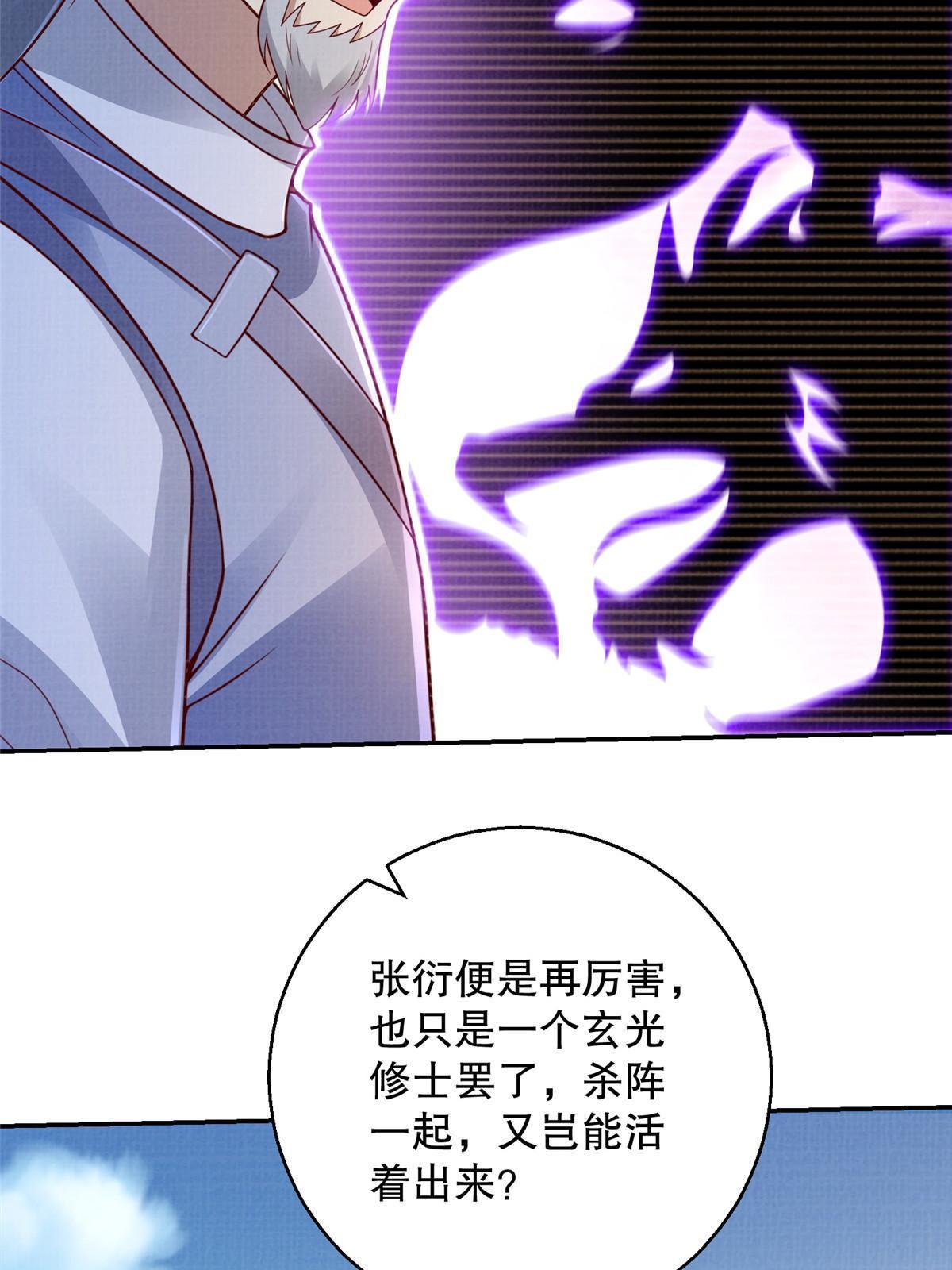 63 但凭手中剑，斩破万里云叁68