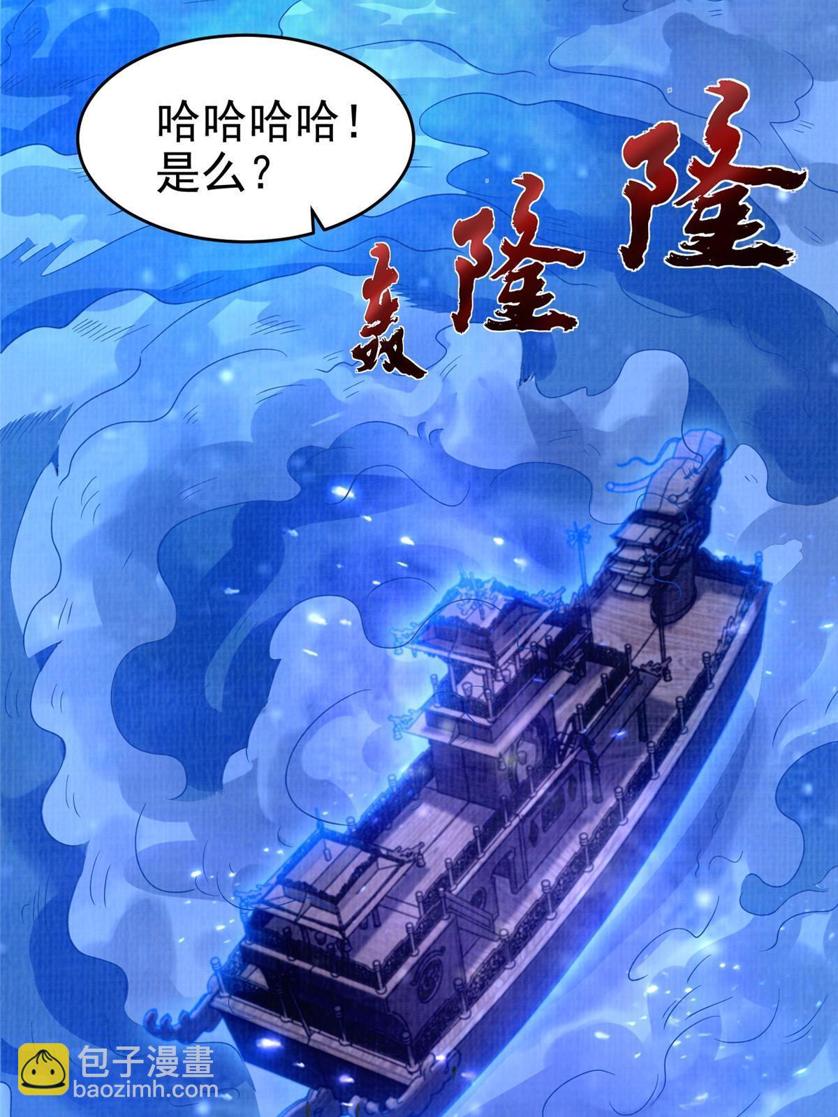 83 九气聚幽（上）7
