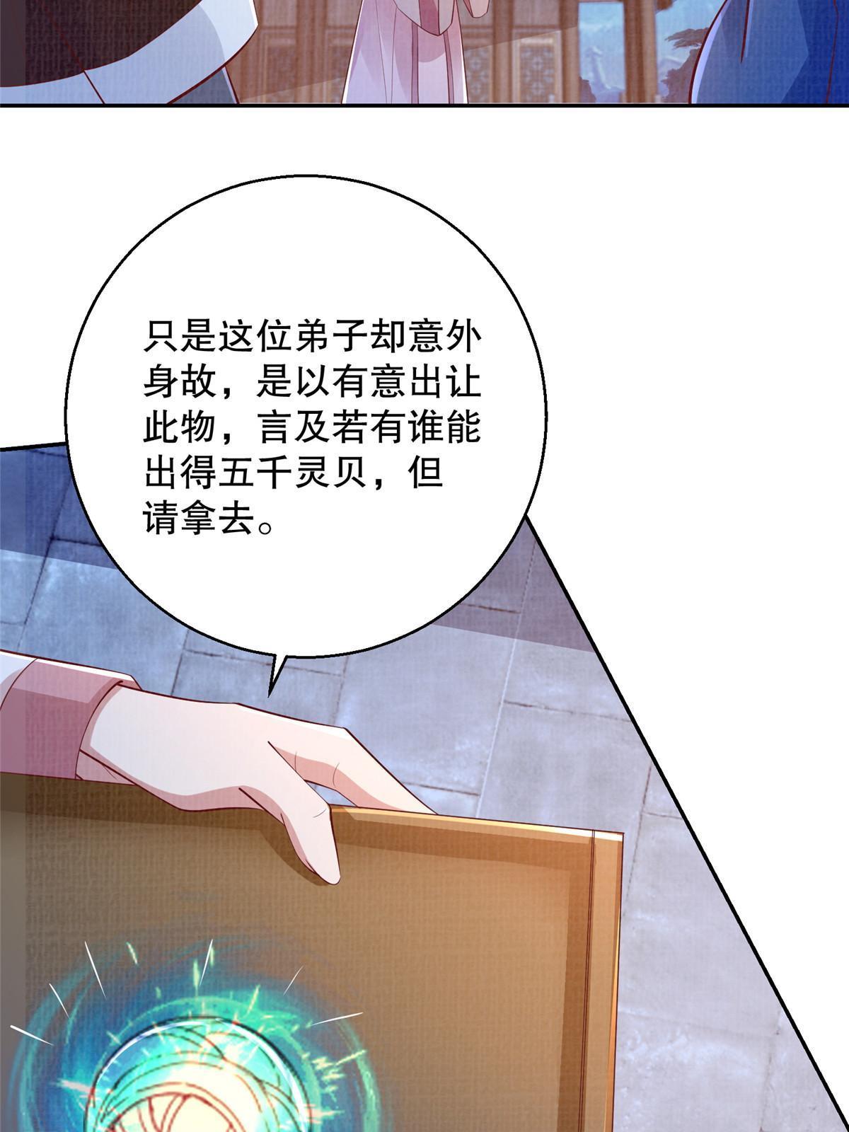 71 一掷千金62