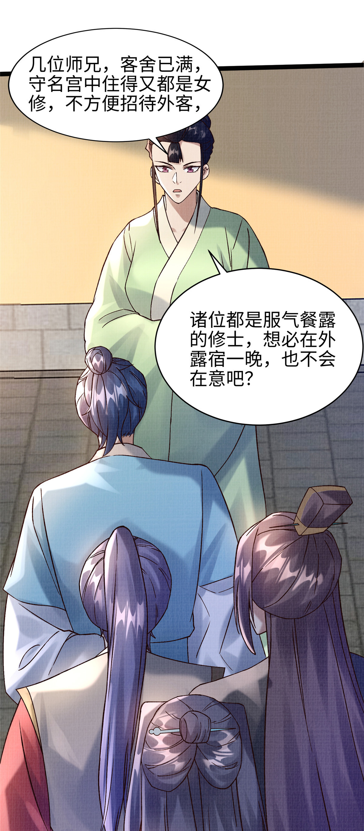 37 齐聚守名37
