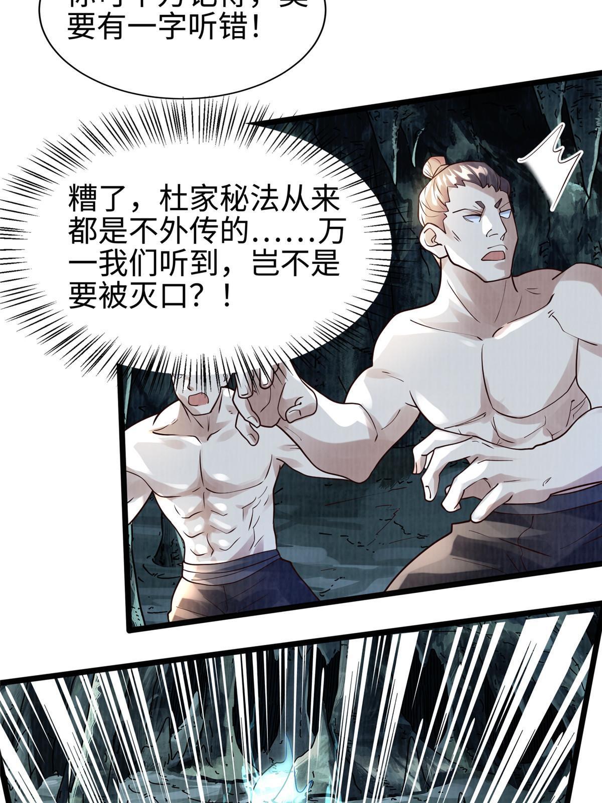 12 开脉境界68