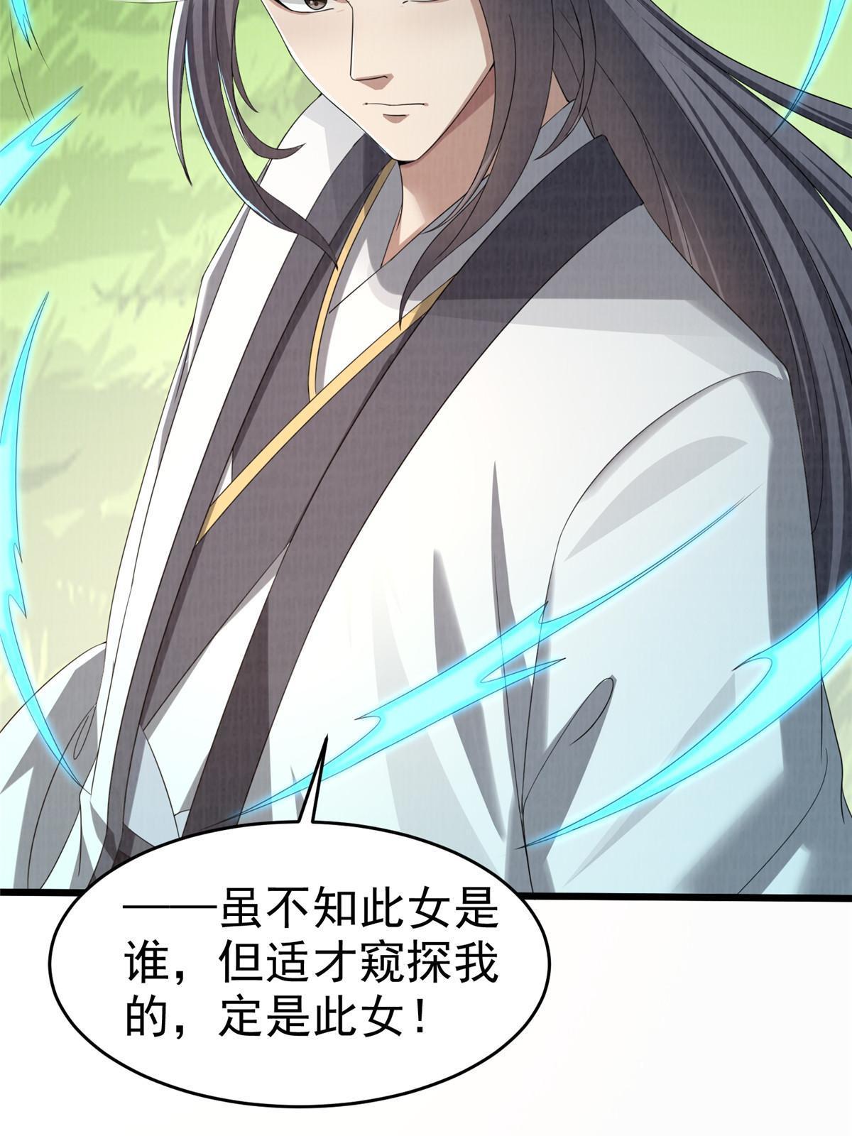 87 重见天日94