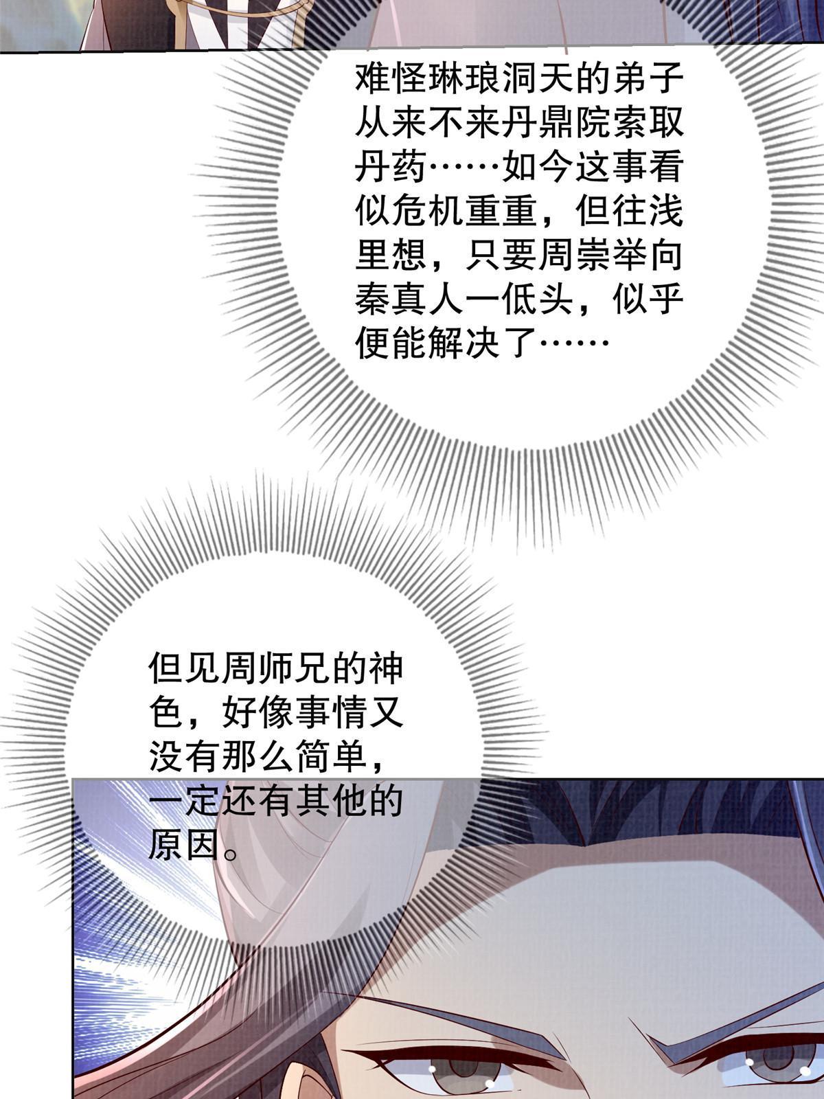 60 无惧鬼邪26