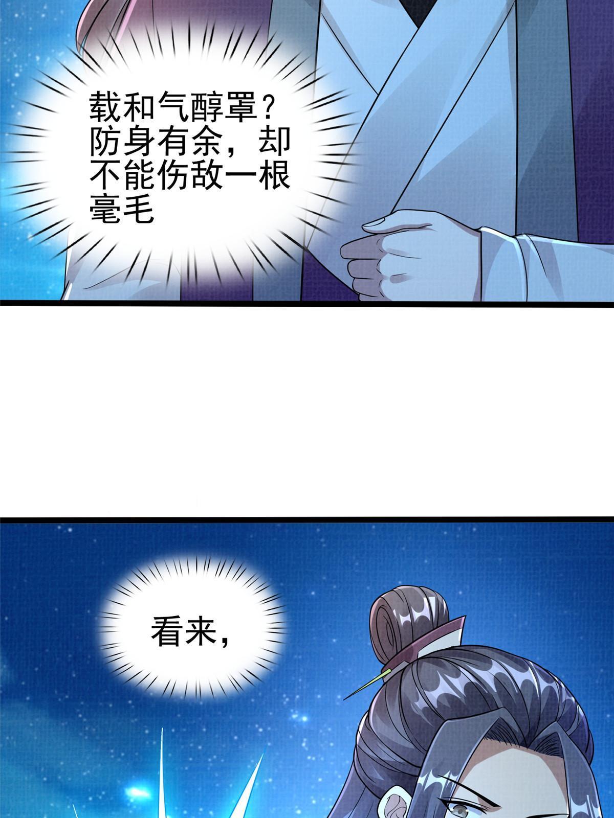 58 冲玄剑气24