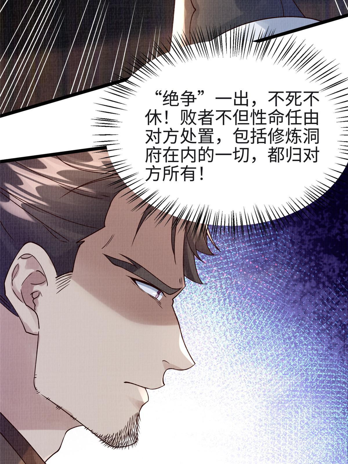 17 生死绝争55