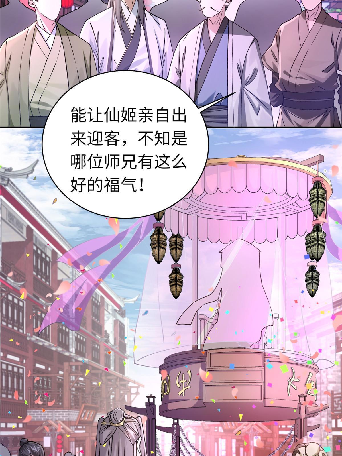 15 仙姬唐嫣34