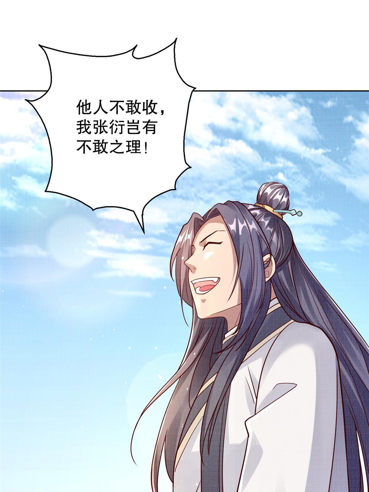 48 蚀文符书15