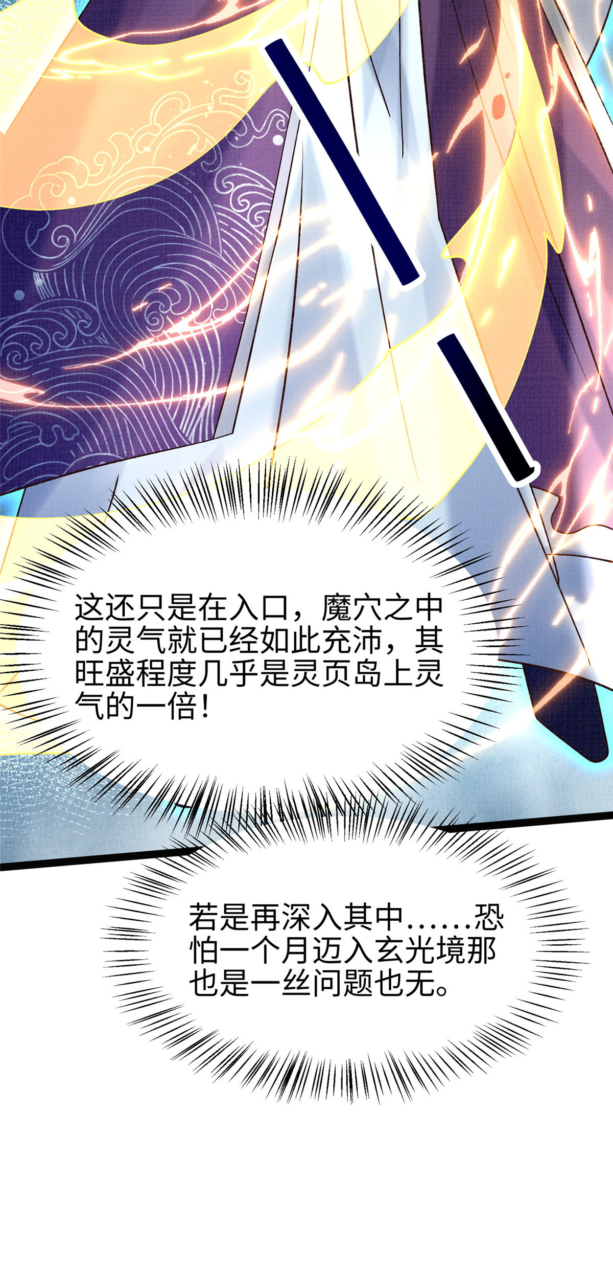 38 独入海眼30