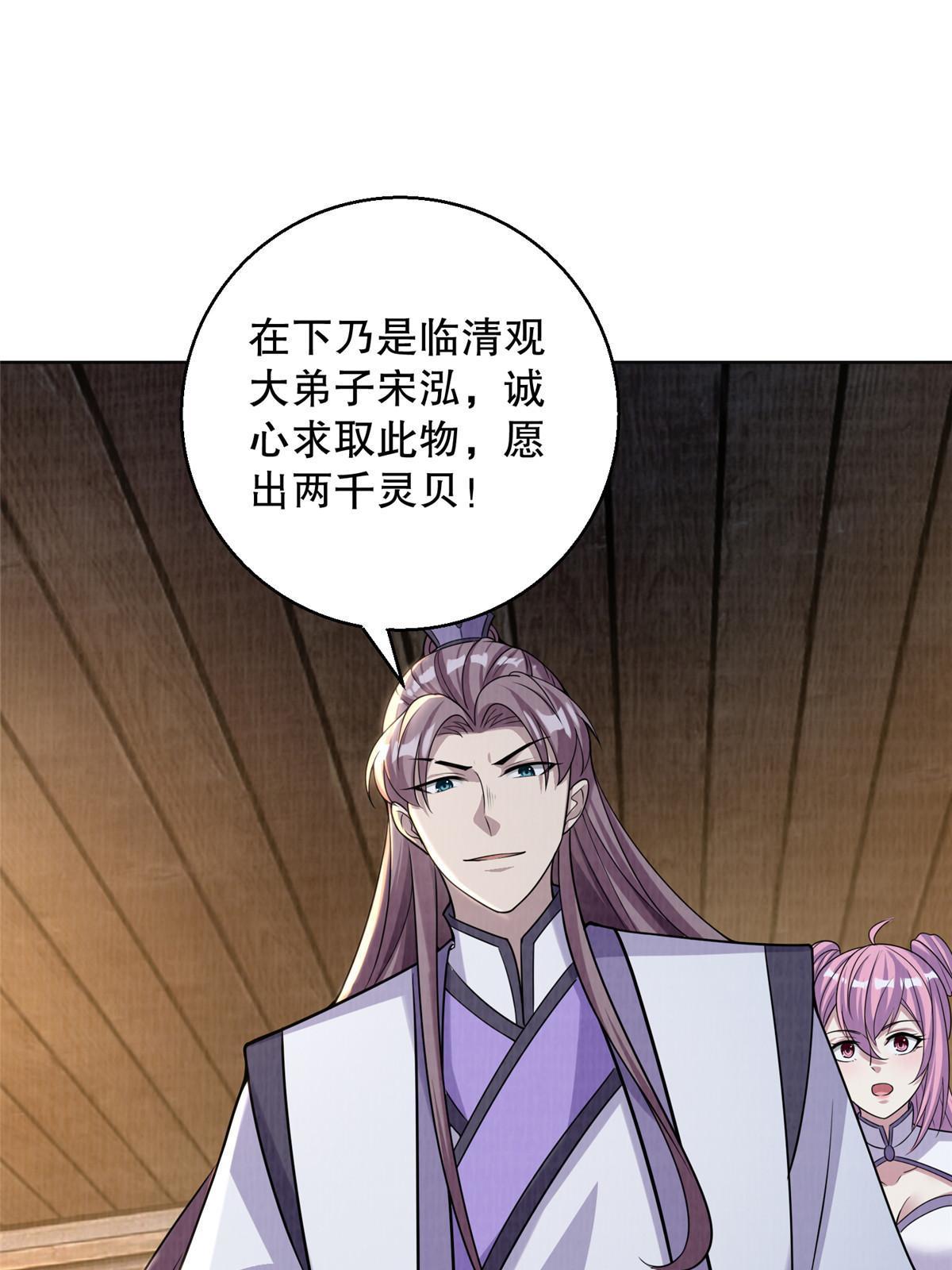 72 少清弟子24