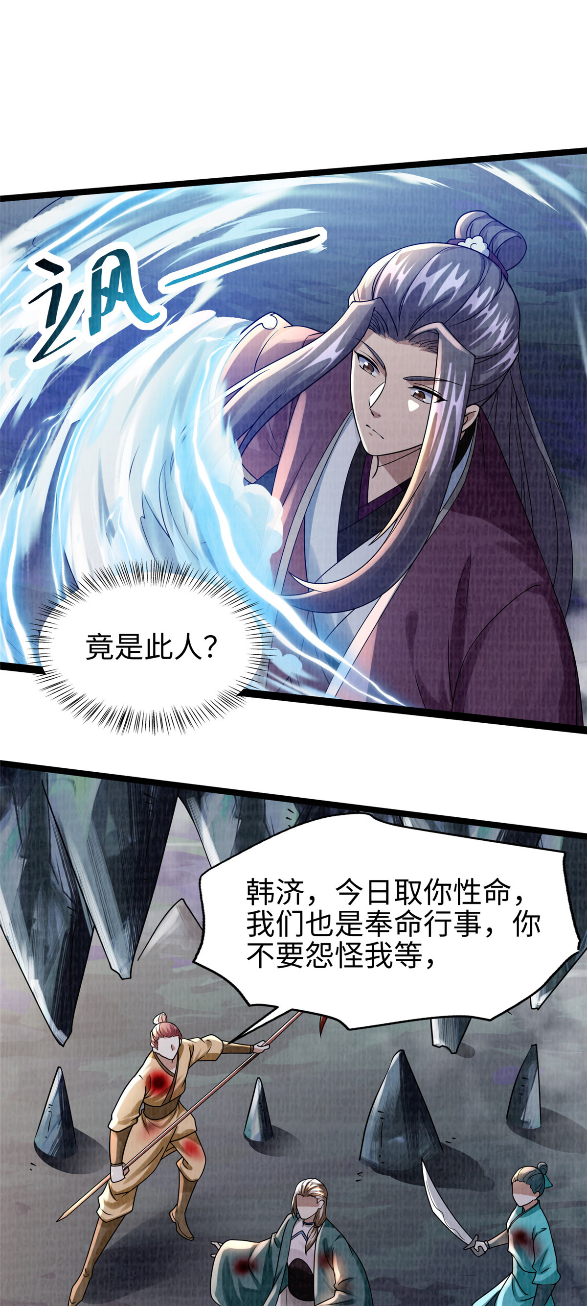 39 刀斩血魄58