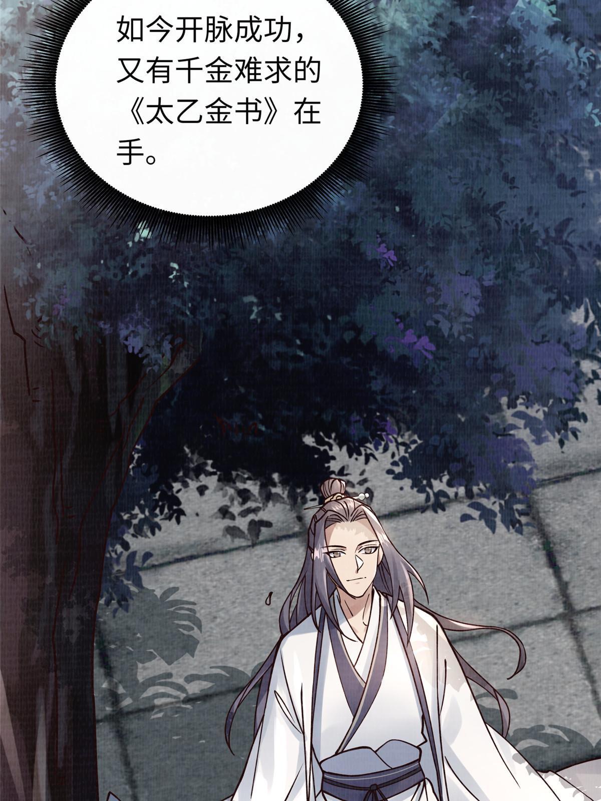 14 雾气脉象72