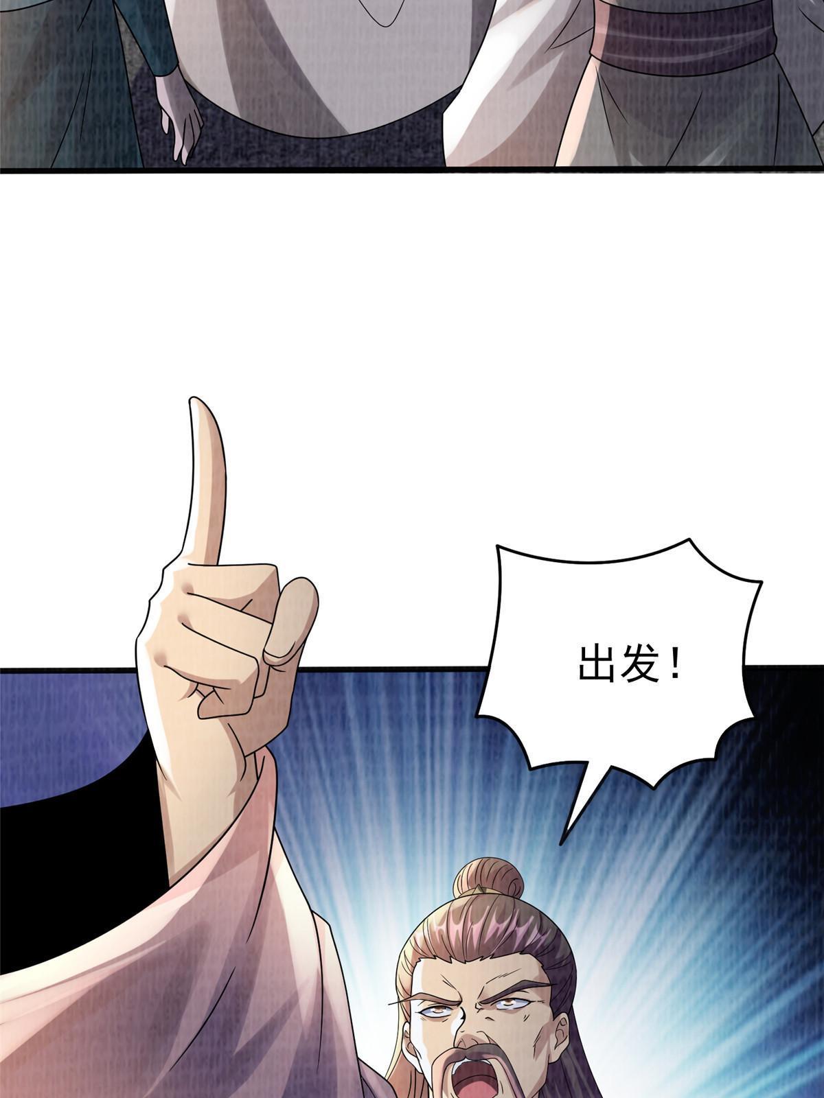 54 因丹起争80