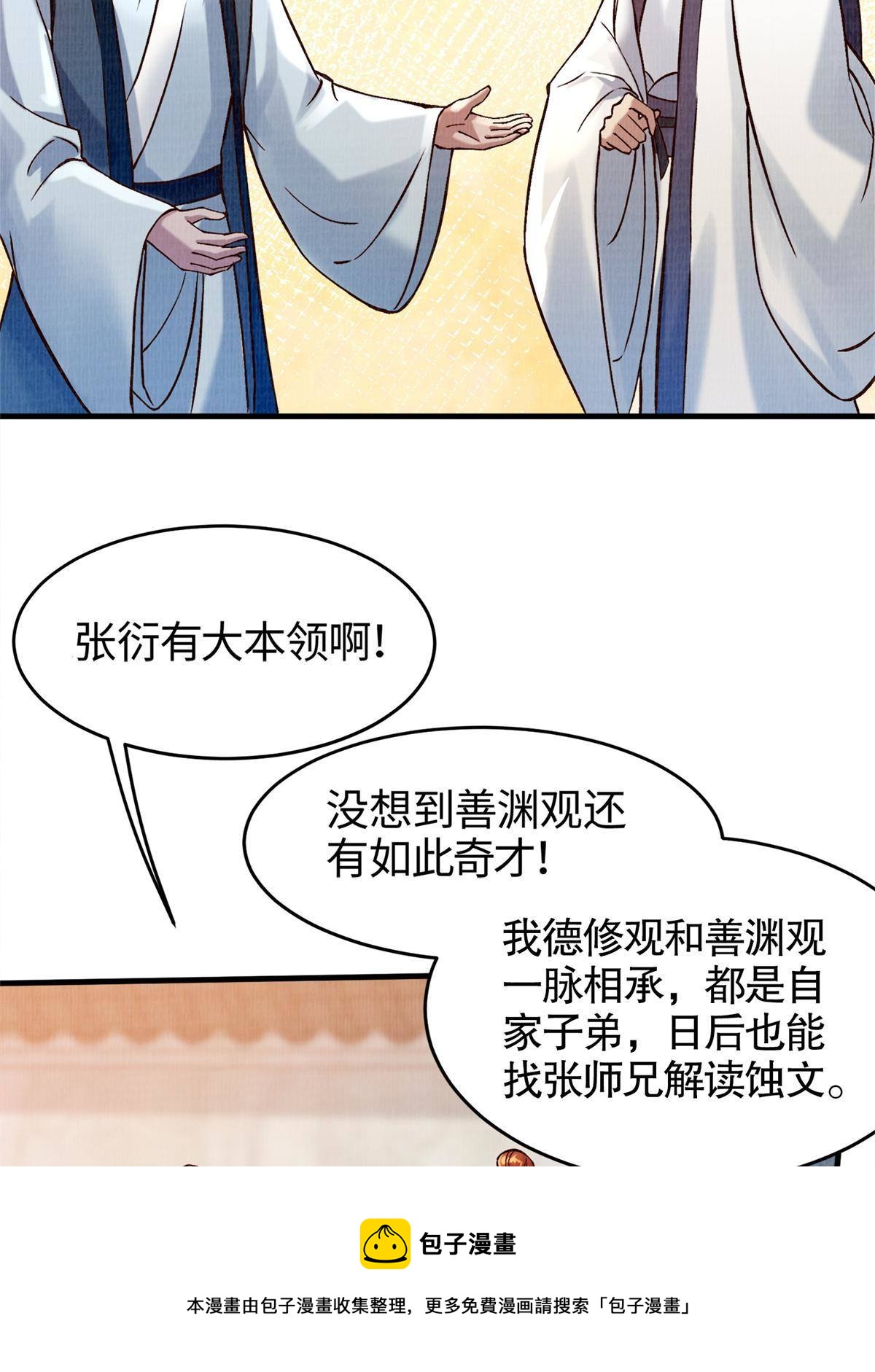 02 解读蚀文56