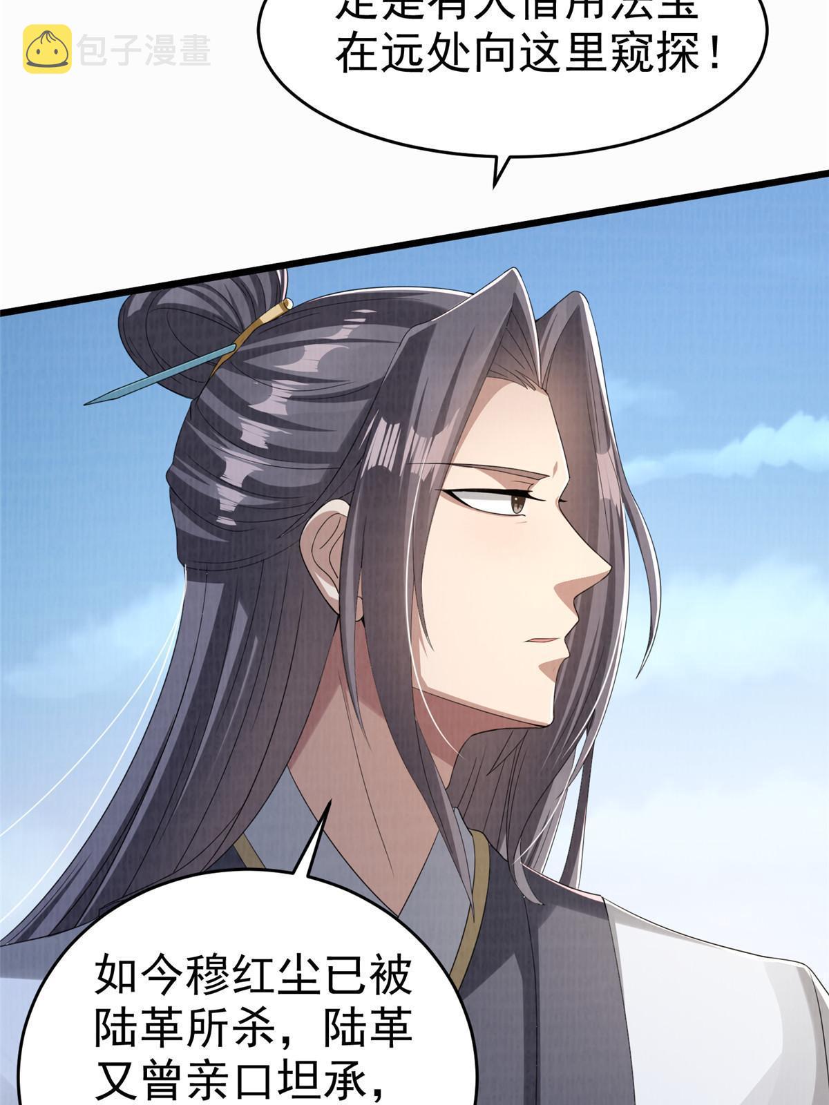 87 重见天日92