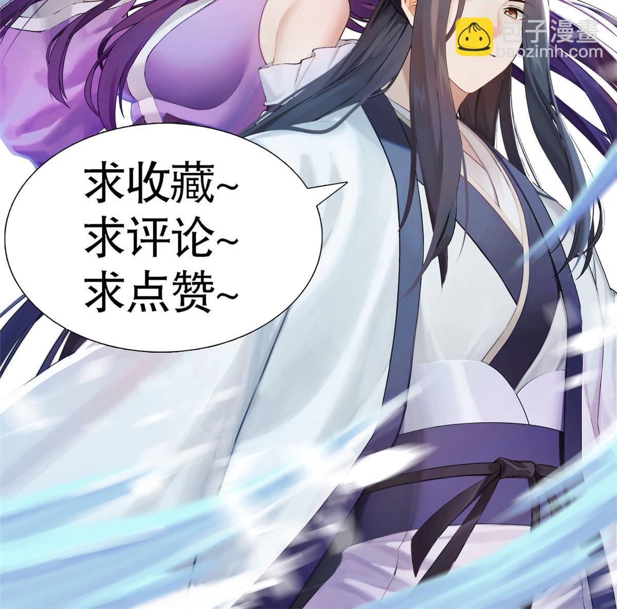 53 妖修谋议70