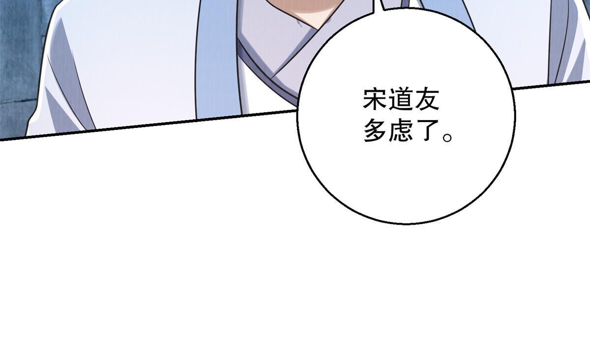 72 少清弟子58