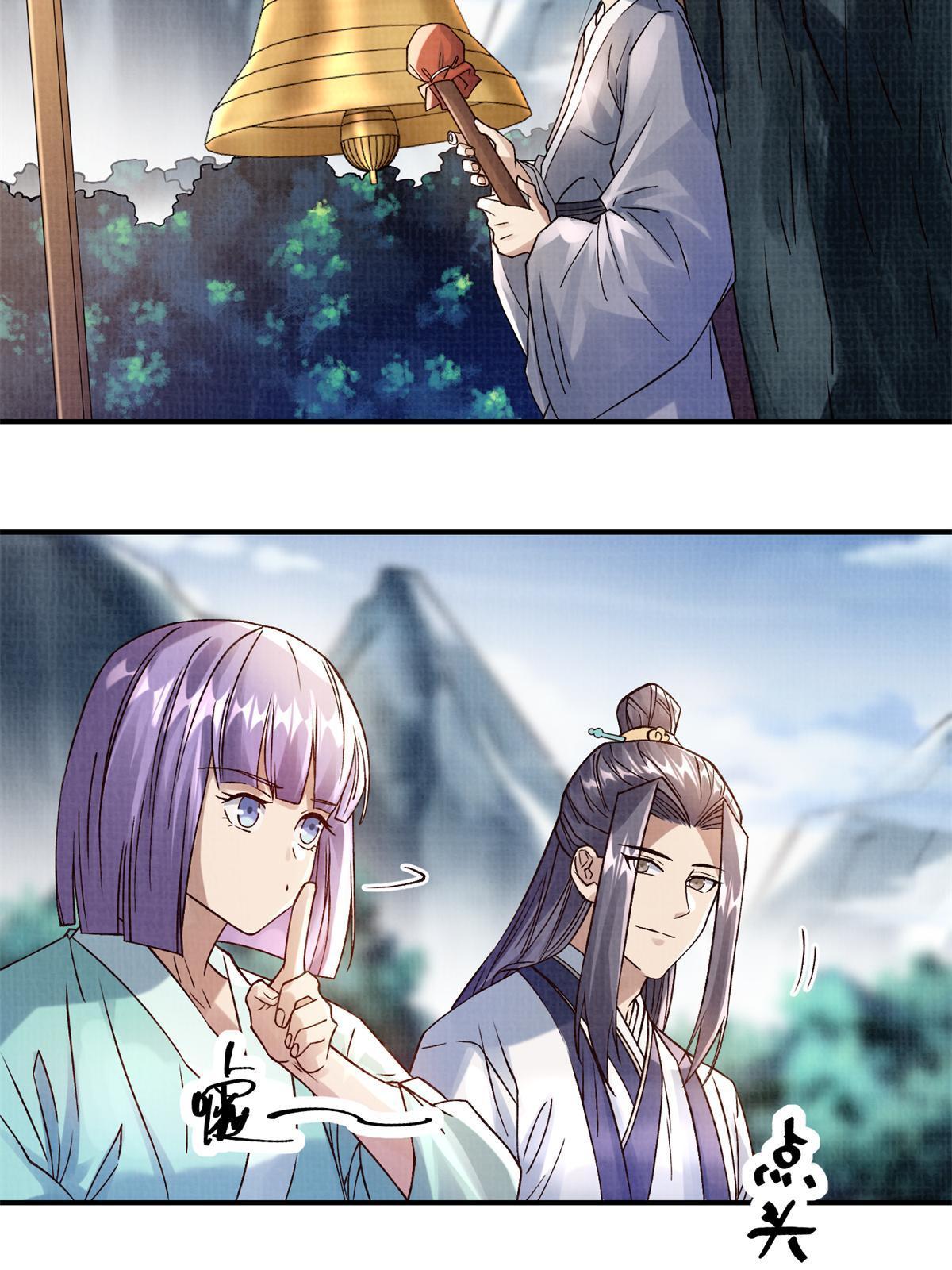 30 正源剑经29