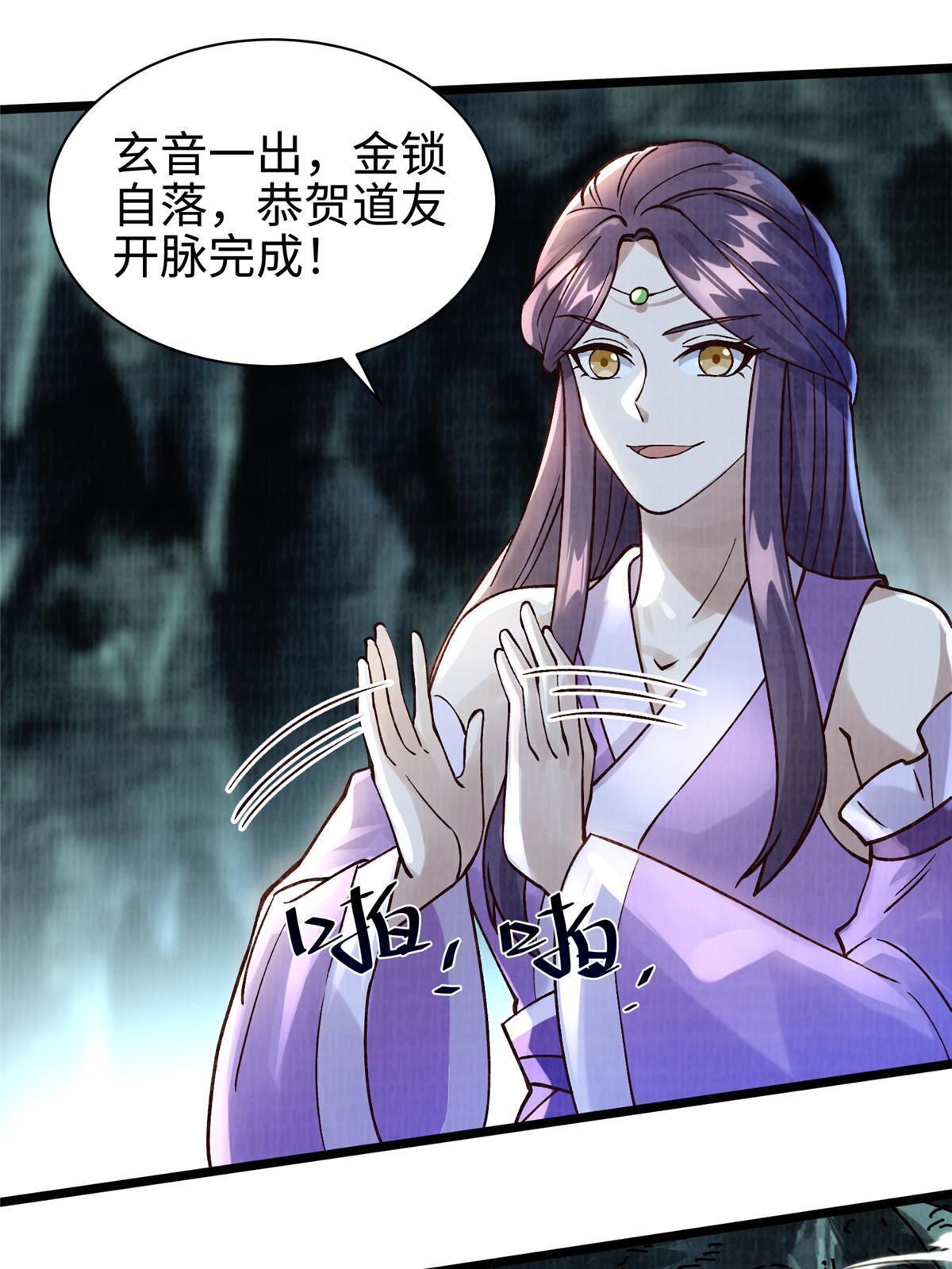 12 开脉境界28