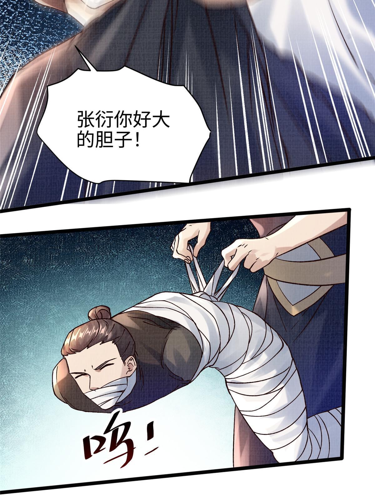 20 引君入瓮44