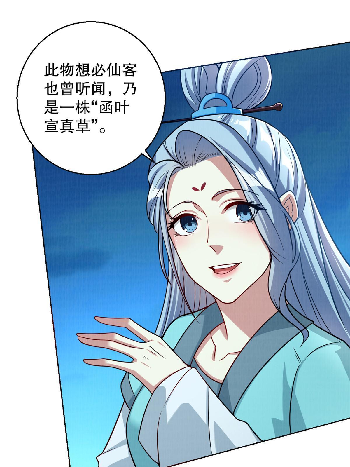 72 少清弟子12