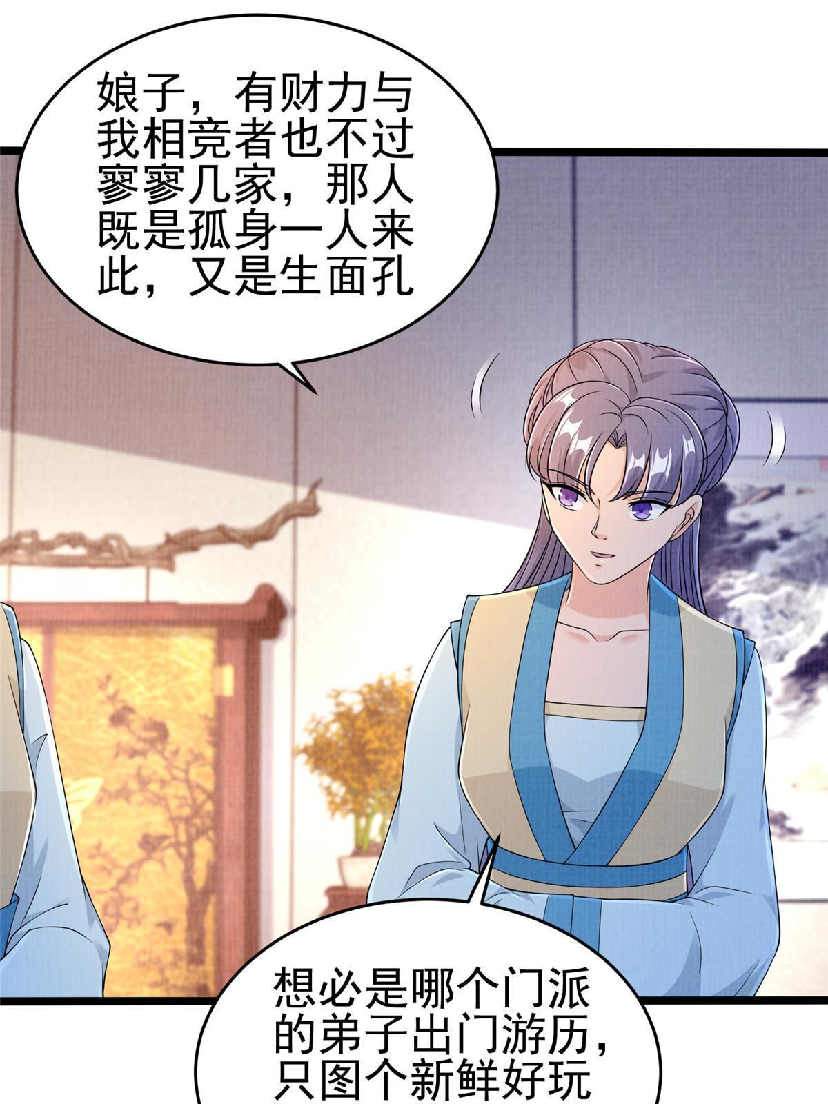 70 飞舟仙市72