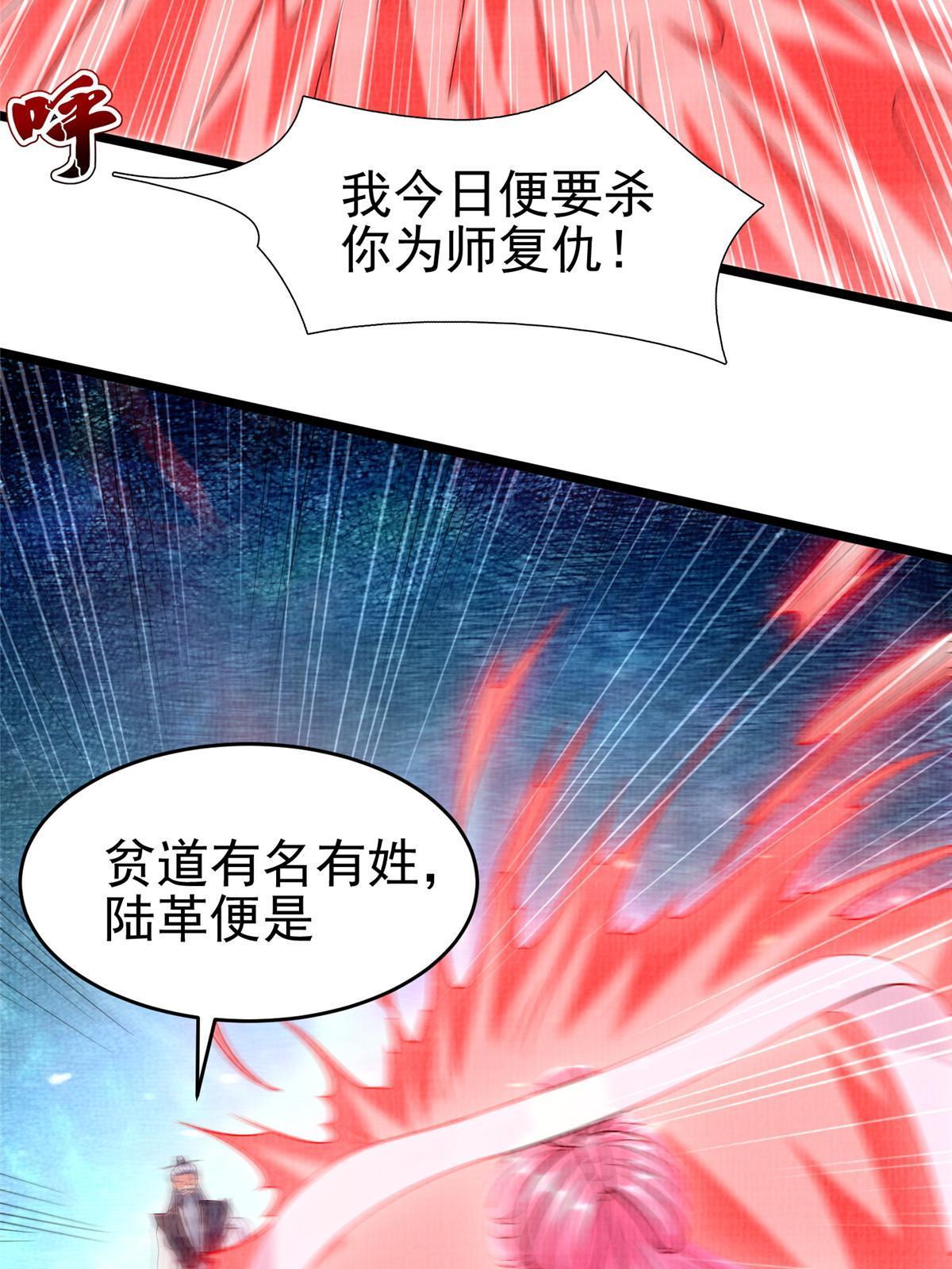 80 飞剑鏖战（上）35