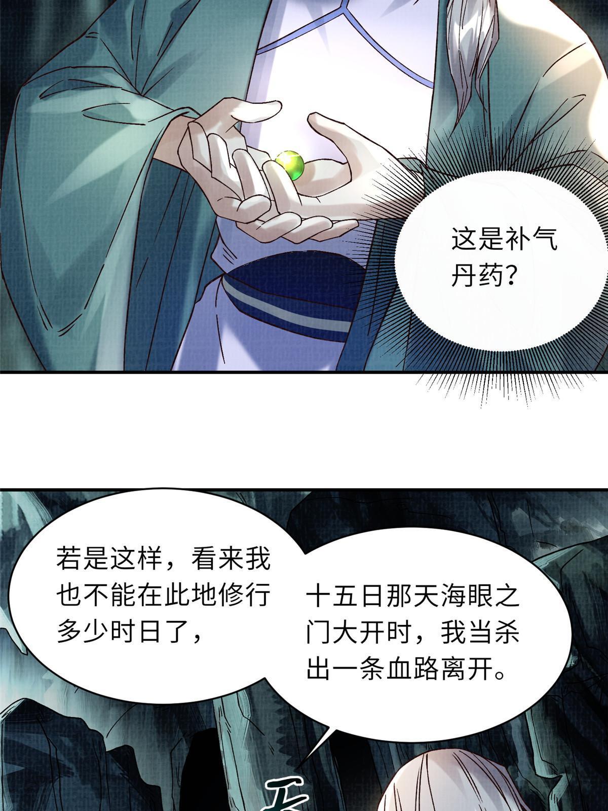 40 力斩三韩33