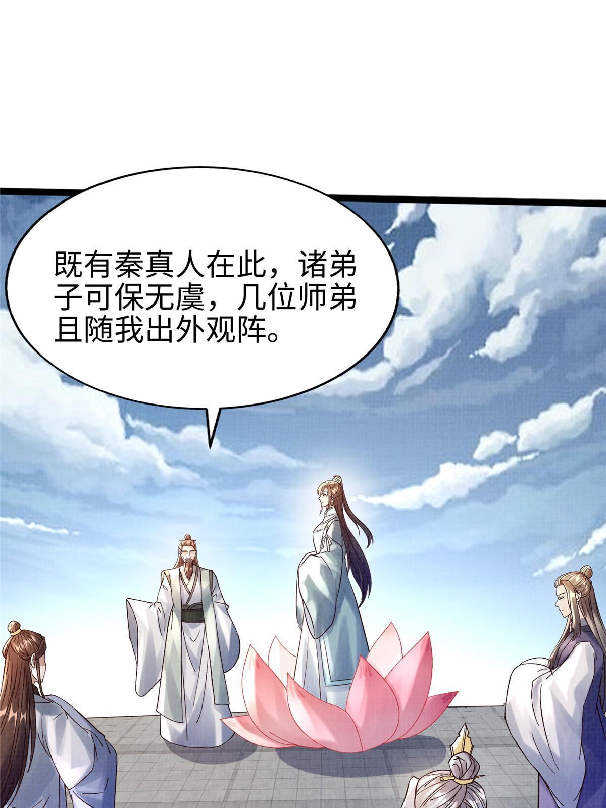 65 四象斩神阵（一）21